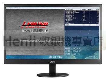 POS系統19吋多媒體客戶顯示器
